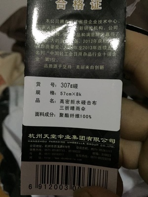 得意上换的伞没人发现不对版吗？日常中藏匿的小错觉